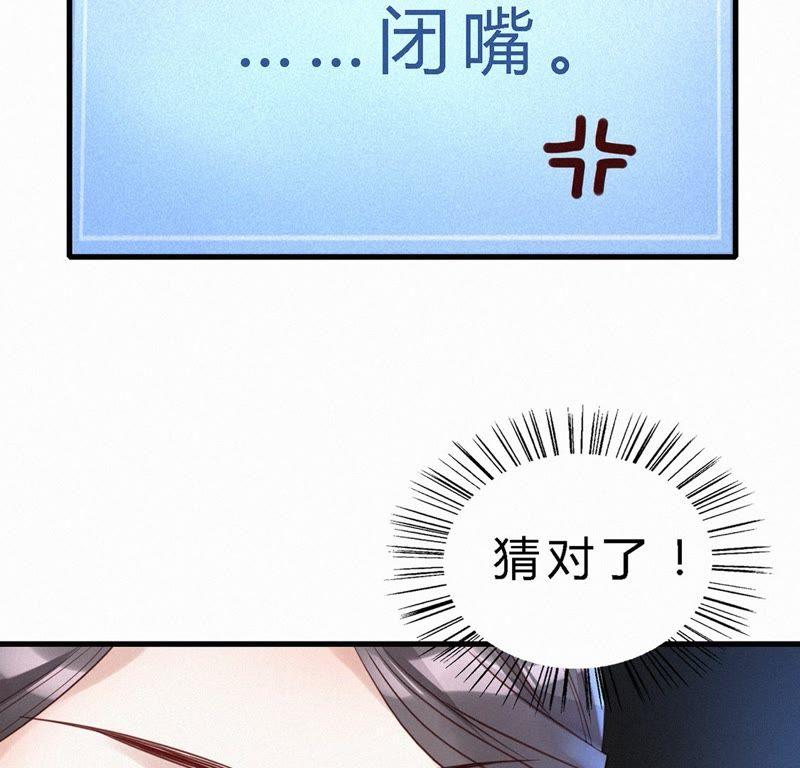 第18话逆天改命-捡来个黑化大佬-绘火漫画（第10张）
