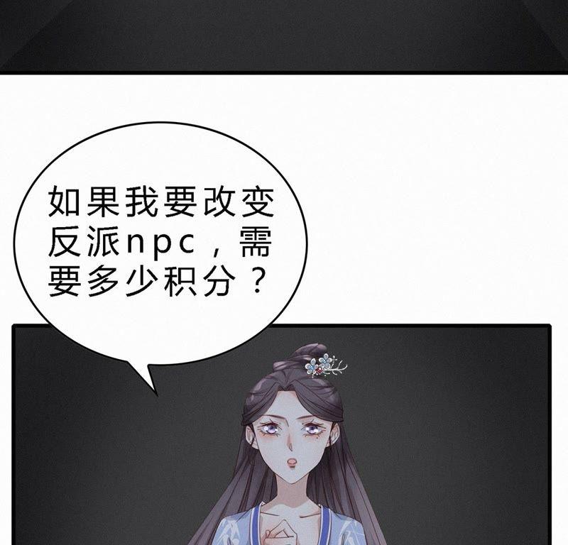 第18话逆天改命-捡来个黑化大佬-绘火漫画（第6张）