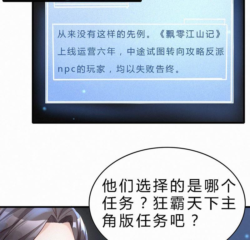 第18话逆天改命-捡来个黑化大佬-绘火漫画（第8张）