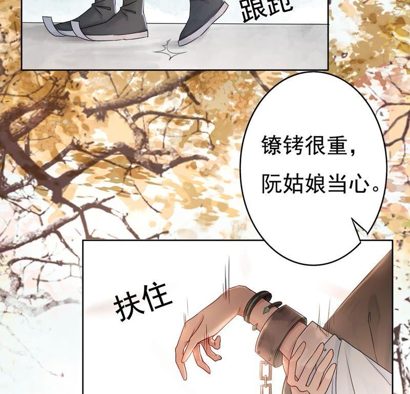 第1话戳破毒计-捡来个黑化大佬-绘火漫画（第6张）