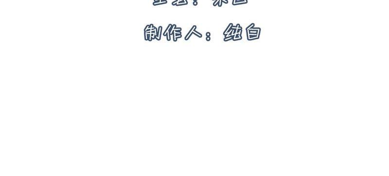 第1话戳破毒计-捡来个黑化大佬-绘火漫画（第2张）