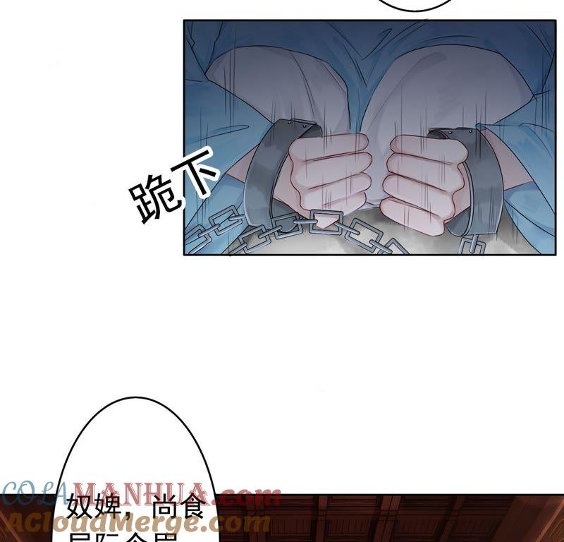 第1话戳破毒计-捡来个黑化大佬-绘火漫画（第10张）