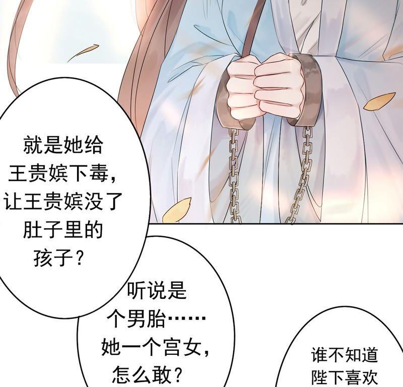 第1话戳破毒计-捡来个黑化大佬-绘火漫画（第8张）