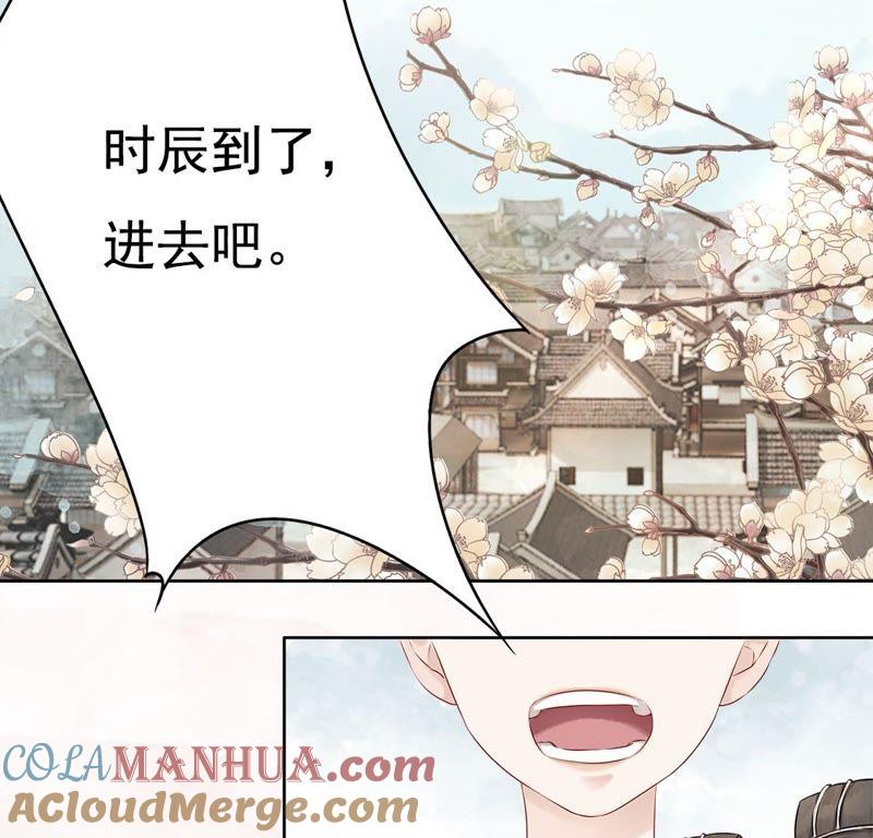 第1话戳破毒计-捡来个黑化大佬-绘火漫画（第4张）