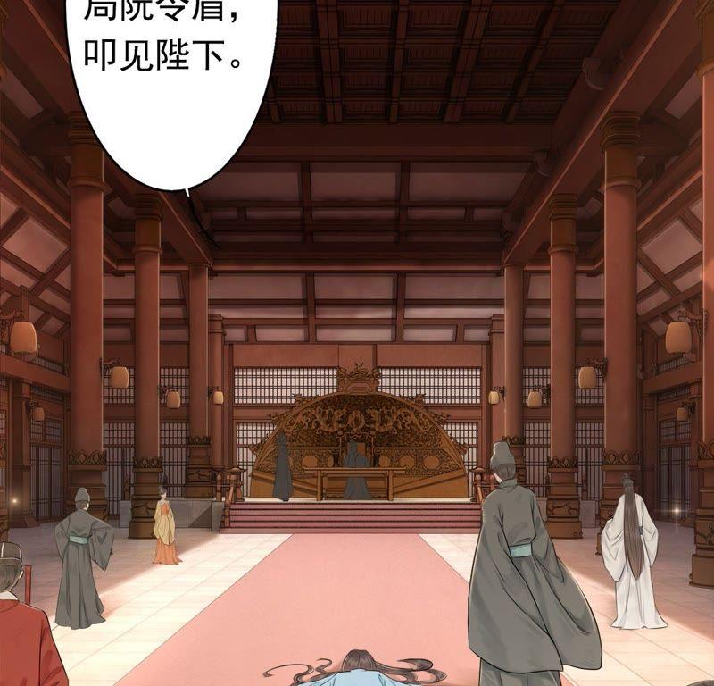 第1话戳破毒计-捡来个黑化大佬-绘火漫画（第11张）