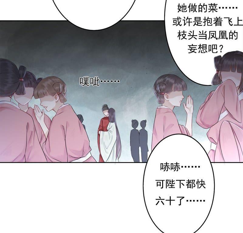 第1话戳破毒计-捡来个黑化大佬-绘火漫画（第9张）