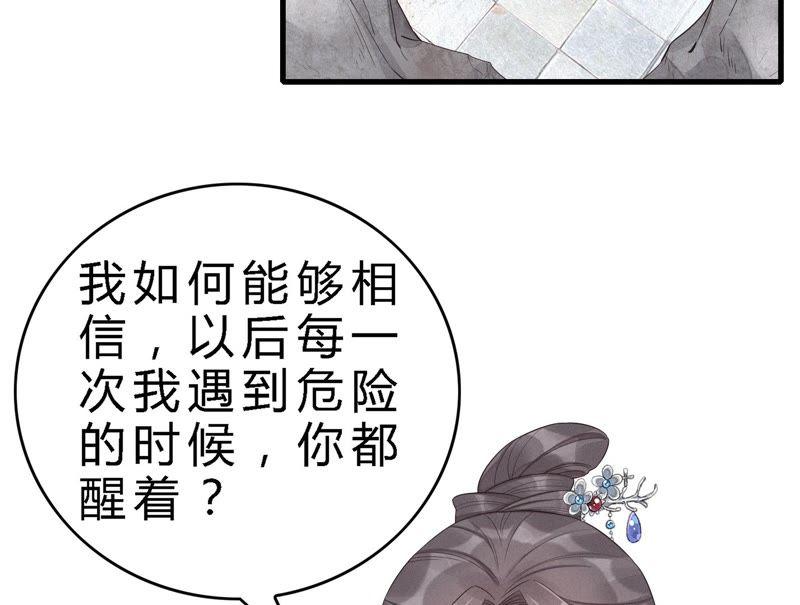 第19话帅哥你谁？-捡来个黑化大佬-绘火漫画（第5张）
