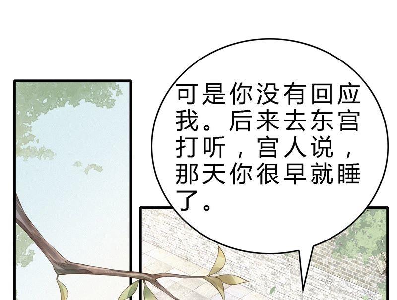 第19话帅哥你谁？-捡来个黑化大佬-绘火漫画（第3张）