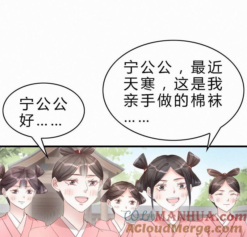 第20话公公太美貌-捡来个黑化大佬-绘火漫画（第3张）