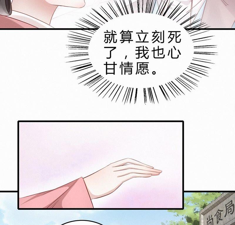 第20话公公太美貌-捡来个黑化大佬-绘火漫画（第14张）