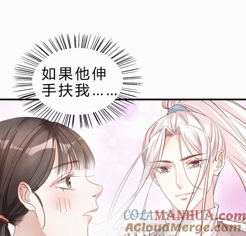第20话公公太美貌-捡来个黑化大佬-绘火漫画（第13张）
