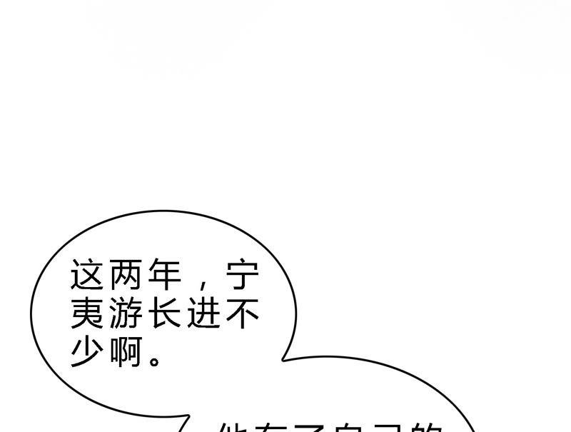 第21话生日蛋糕-捡来个黑化大佬-绘火漫画（第6张）