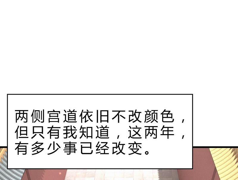 第21话生日蛋糕-捡来个黑化大佬-绘火漫画（第3张）