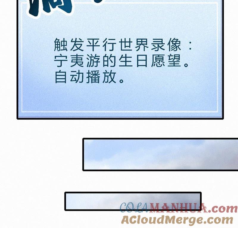 第22话许愿-捡来个黑化大佬-绘火漫画（第9张）