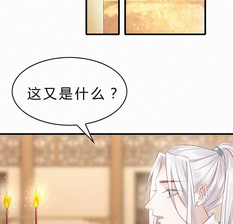 第22话许愿-捡来个黑化大佬-绘火漫画（第4张）