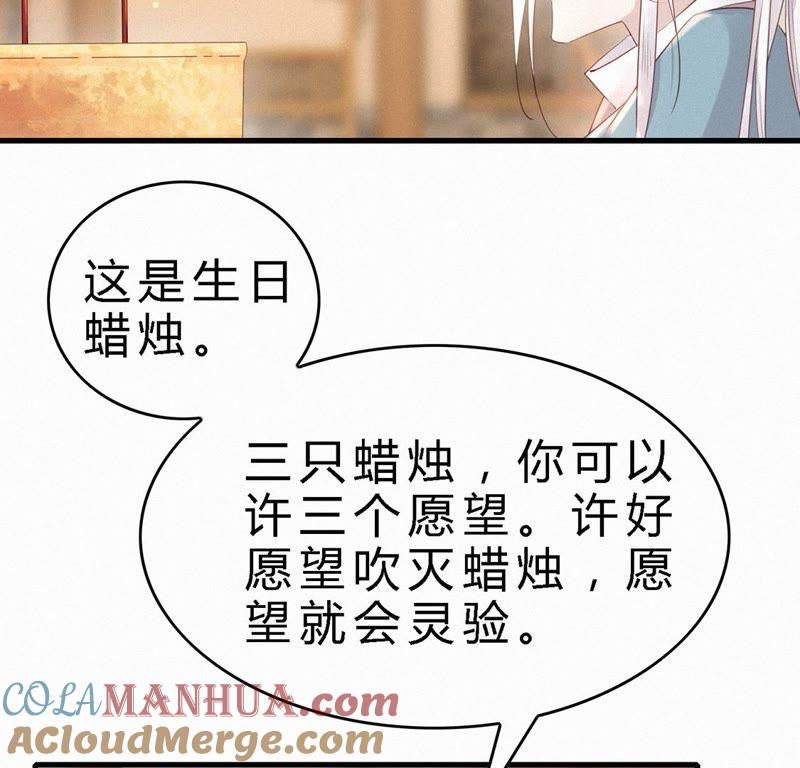 第22话许愿-捡来个黑化大佬-绘火漫画（第5张）