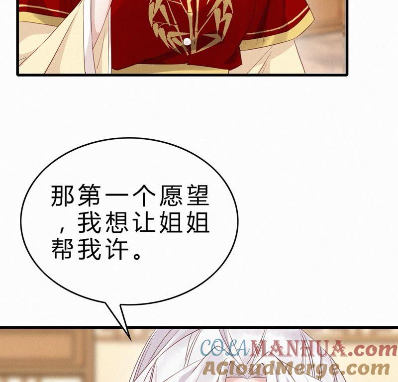 第22话许愿-捡来个黑化大佬-绘火漫画（第7张）