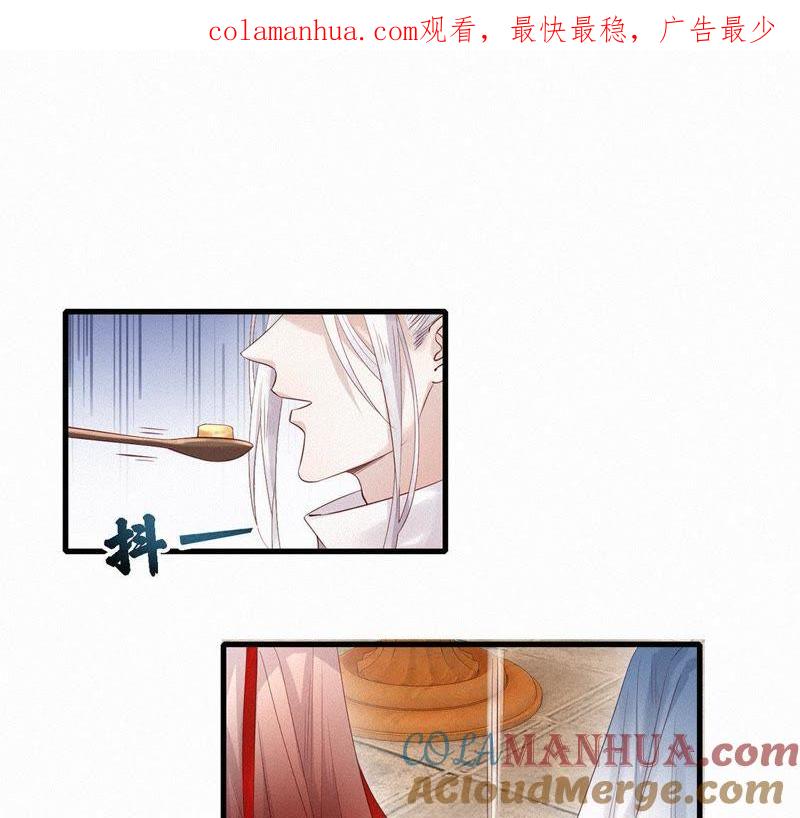 第23话黑化了？-捡来个黑化大佬-绘火漫画（第1张）