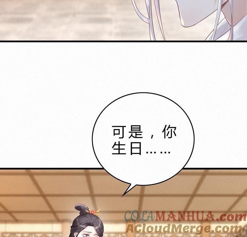 第23话黑化了？-捡来个黑化大佬-绘火漫画（第7张）