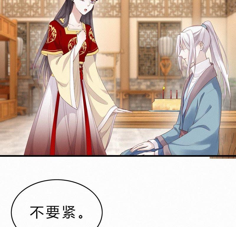 第23话黑化了？-捡来个黑化大佬-绘火漫画（第8张）