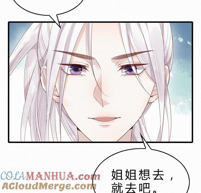 第23话黑化了？-捡来个黑化大佬-绘火漫画（第9张）