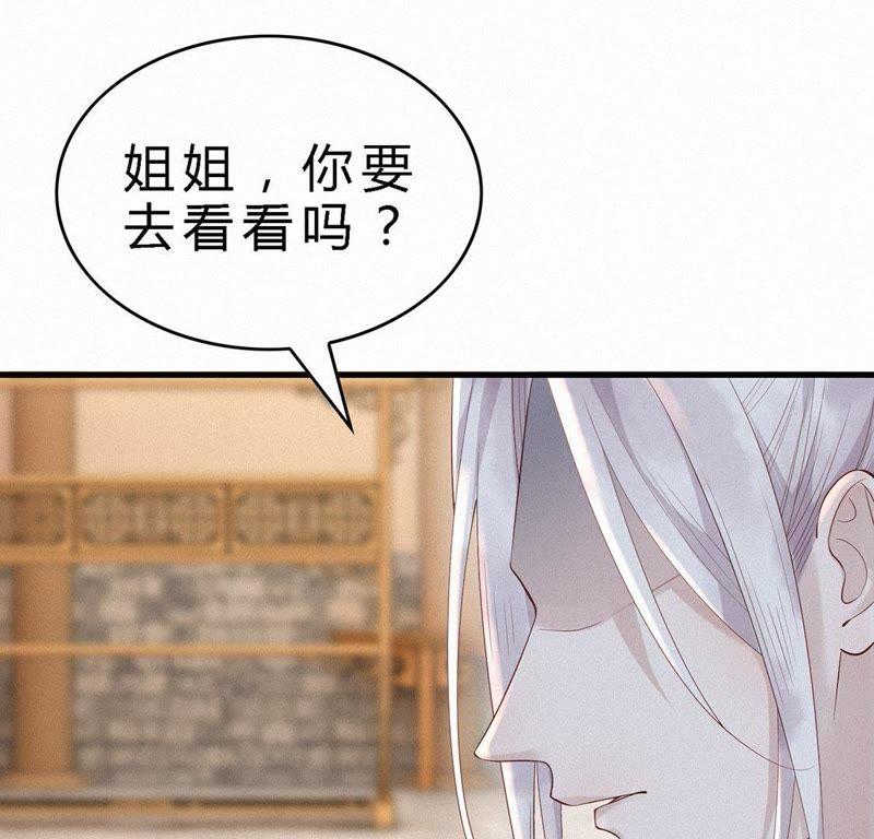 第23话黑化了？-捡来个黑化大佬-绘火漫画（第6张）