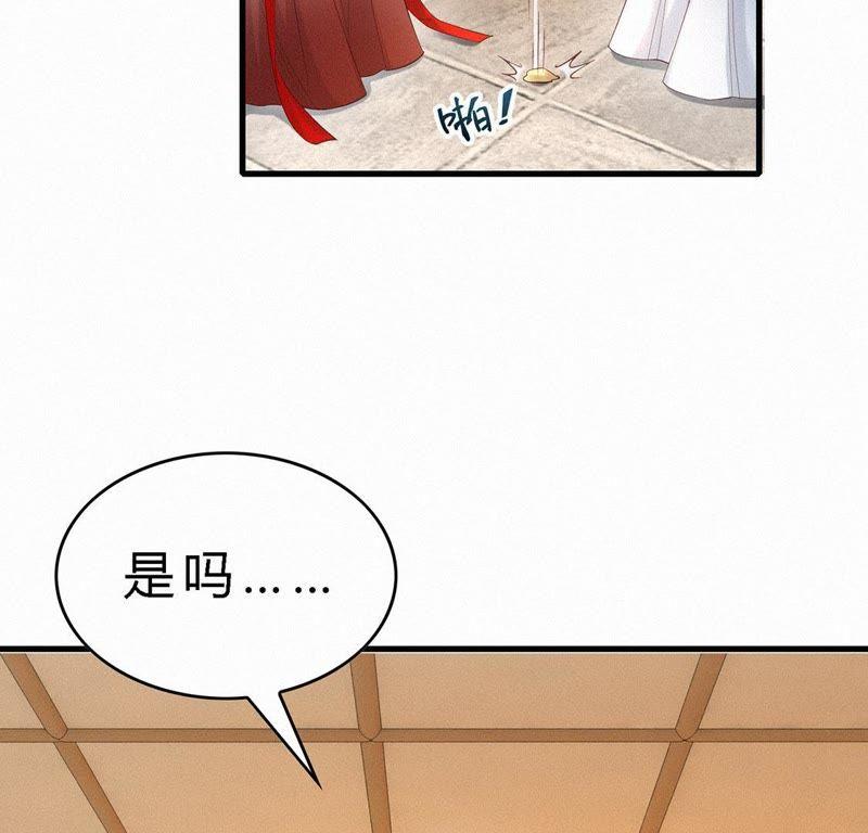 第23话黑化了？-捡来个黑化大佬-绘火漫画（第2张）