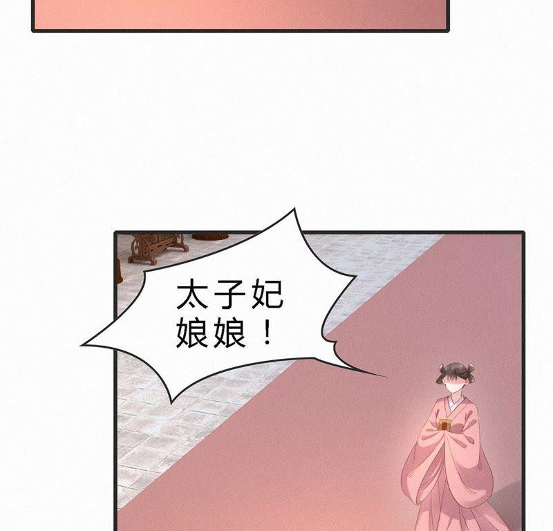 第26话什么来头？-捡来个黑化大佬-绘火漫画（第2张）