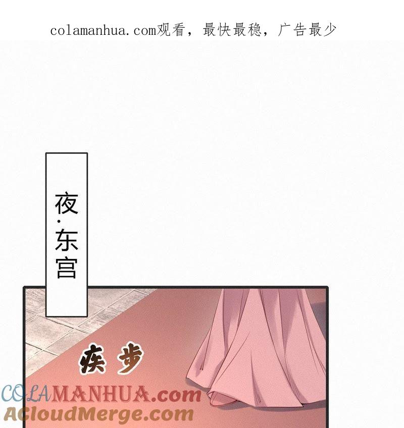第26话什么来头？-捡来个黑化大佬-绘火漫画（第1张）