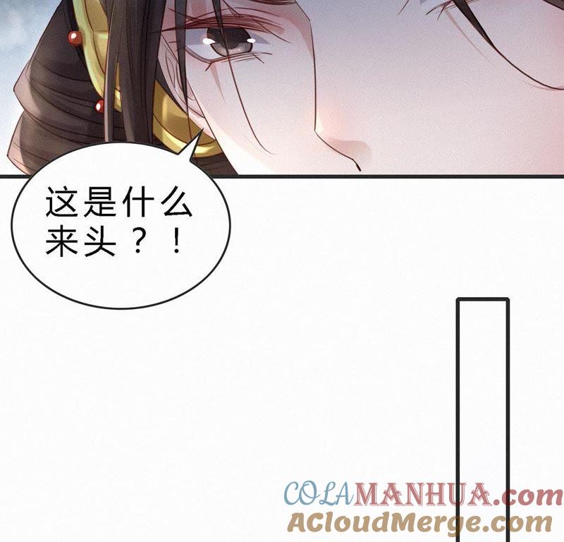 第26话什么来头？-捡来个黑化大佬-绘火漫画（第9张）