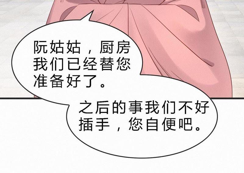 第26话什么来头？-捡来个黑化大佬-绘火漫画（第14张）