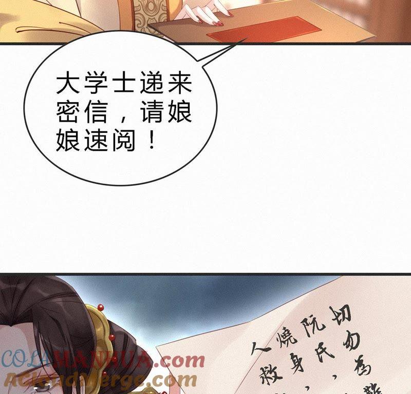 第26话什么来头？-捡来个黑化大佬-绘火漫画（第5张）
