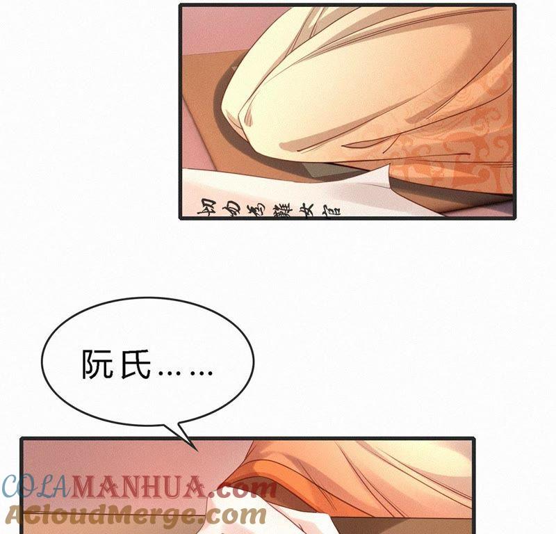 第26话什么来头？-捡来个黑化大佬-绘火漫画（第7张）