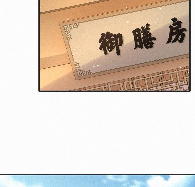 第26话什么来头？-捡来个黑化大佬-绘火漫画（第12张）