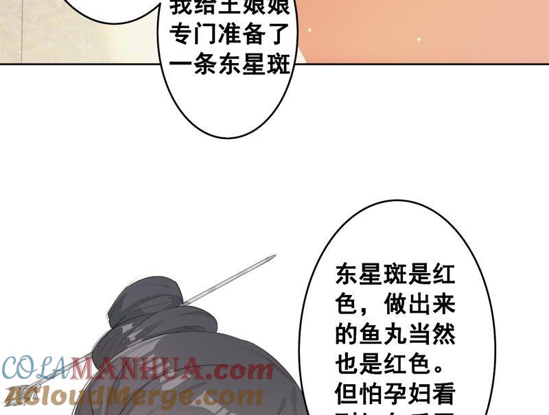 第2话第一个炮灰-捡来个黑化大佬-绘火漫画（第5张）