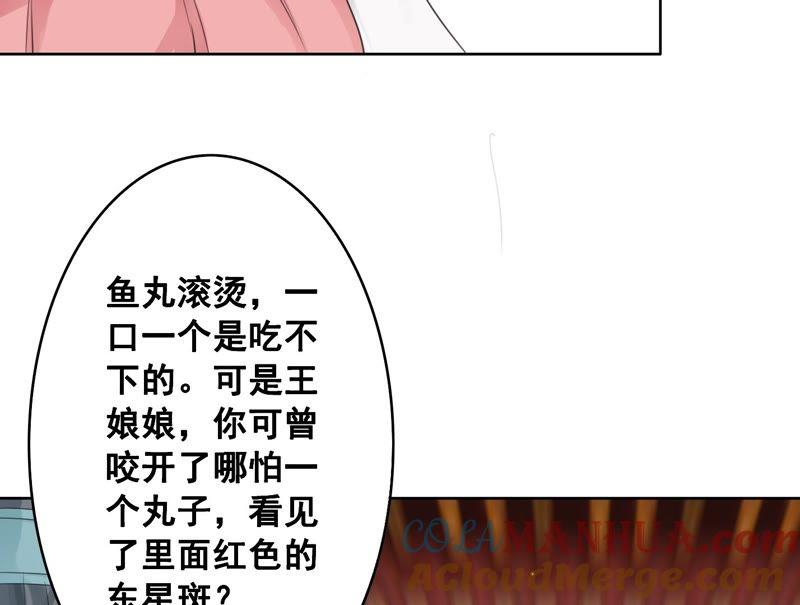 第2话第一个炮灰-捡来个黑化大佬-绘火漫画（第7张）