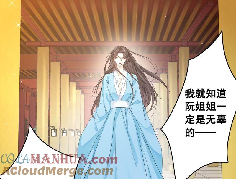 第2话第一个炮灰-捡来个黑化大佬-绘火漫画（第13张）