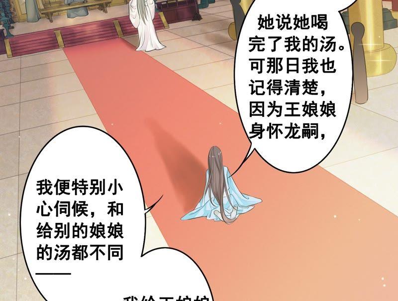 第2话第一个炮灰-捡来个黑化大佬-绘火漫画（第4张）