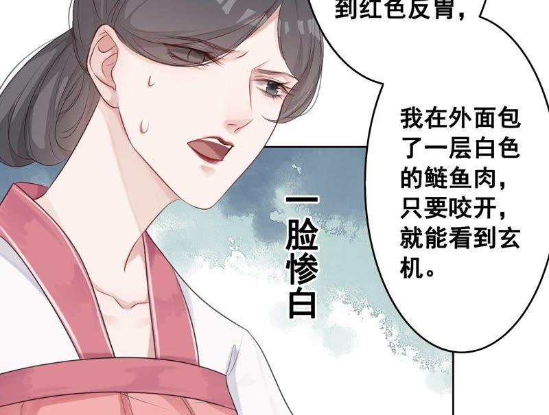 第2话第一个炮灰-捡来个黑化大佬-绘火漫画（第6张）