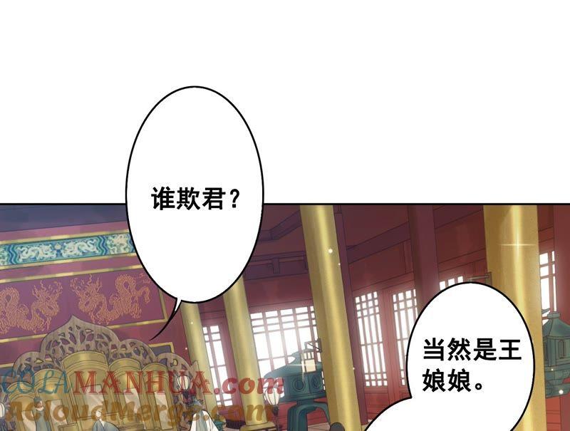 第2话第一个炮灰-捡来个黑化大佬-绘火漫画（第3张）
