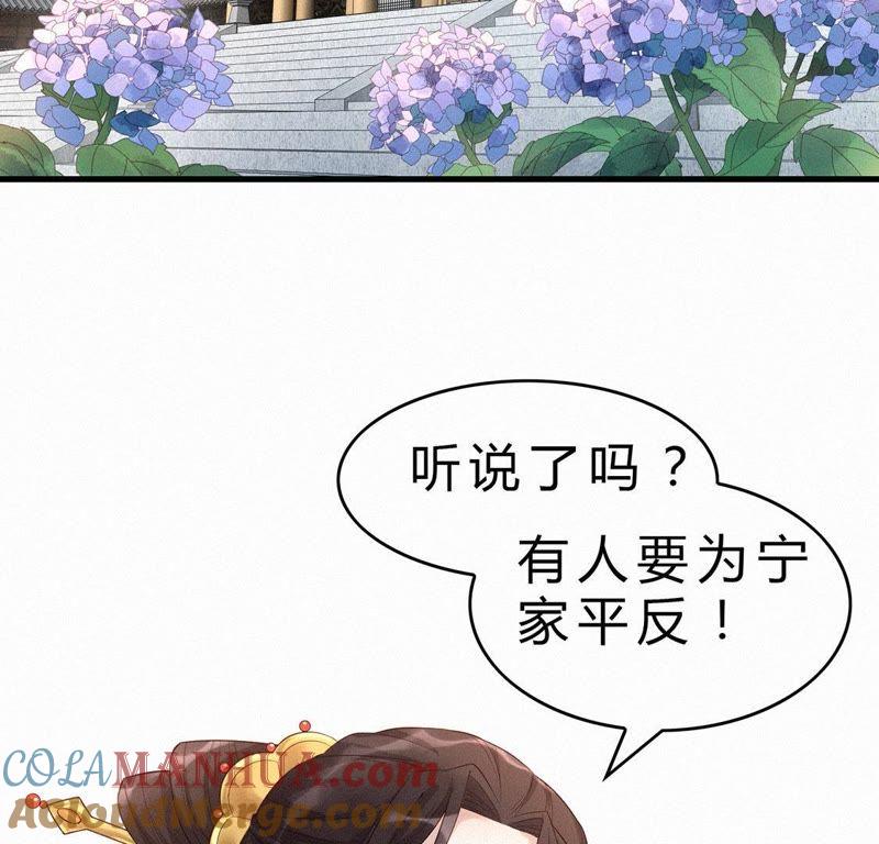 第31话让她死-捡来个黑化大佬-绘火漫画（第4张）