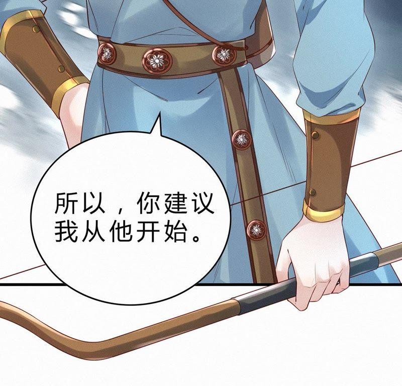 第31话让她死-捡来个黑化大佬-绘火漫画（第26张）