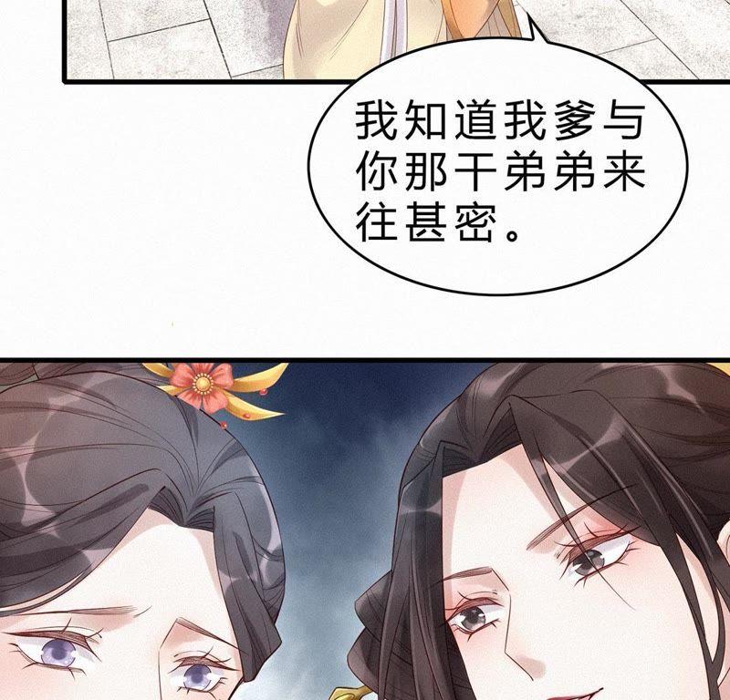 第31话让她死-捡来个黑化大佬-绘火漫画（第35张）