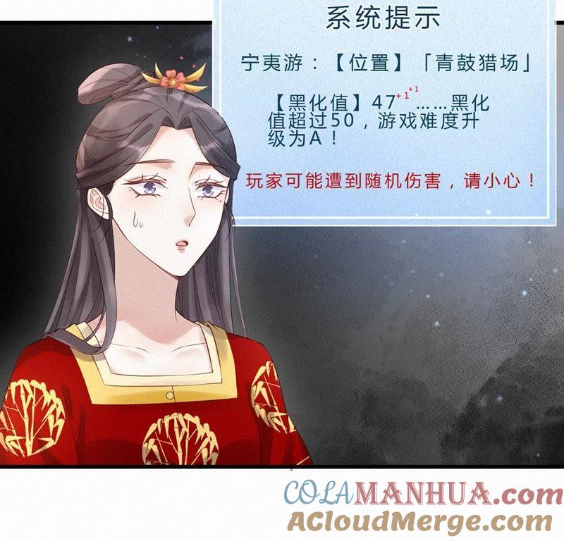 第31话让她死-捡来个黑化大佬-绘火漫画（第37张）