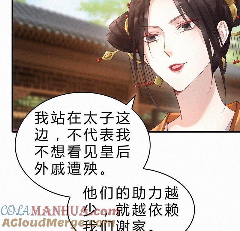 第31话让她死-捡来个黑化大佬-绘火漫画（第13张）