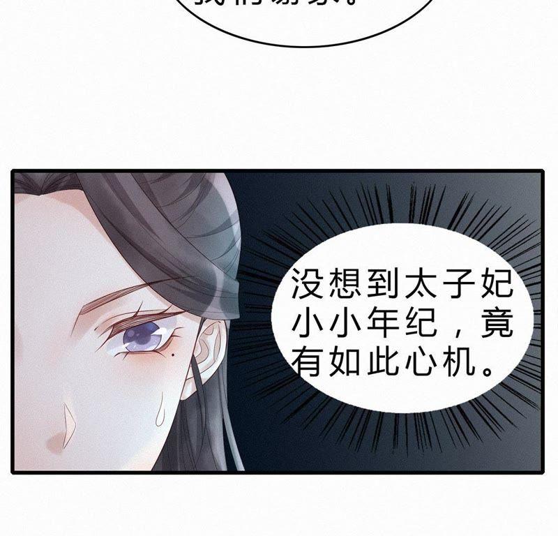 第31话让她死-捡来个黑化大佬-绘火漫画（第14张）