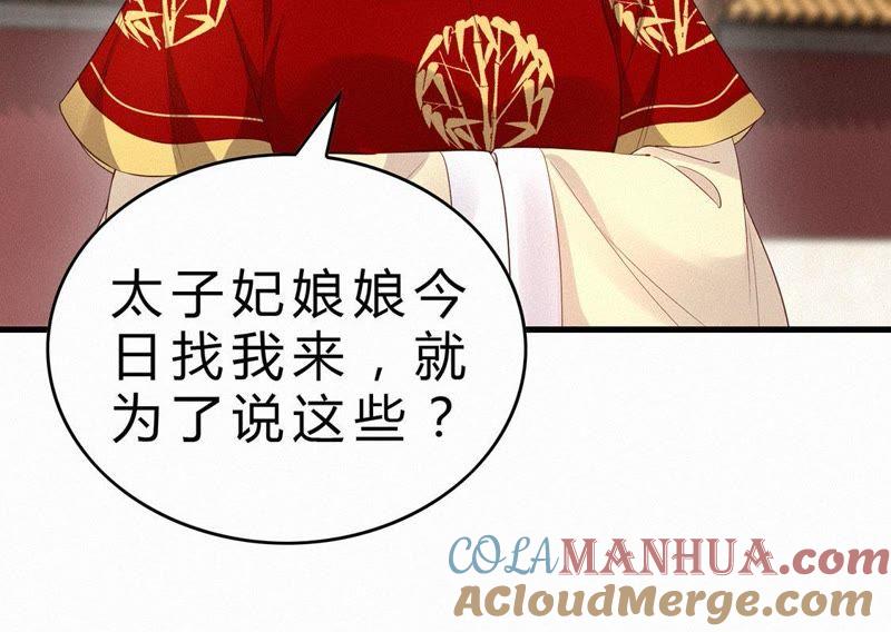 第31话让她死-捡来个黑化大佬-绘火漫画（第16张）