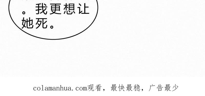 第31话让她死-捡来个黑化大佬-绘火漫画（第45张）