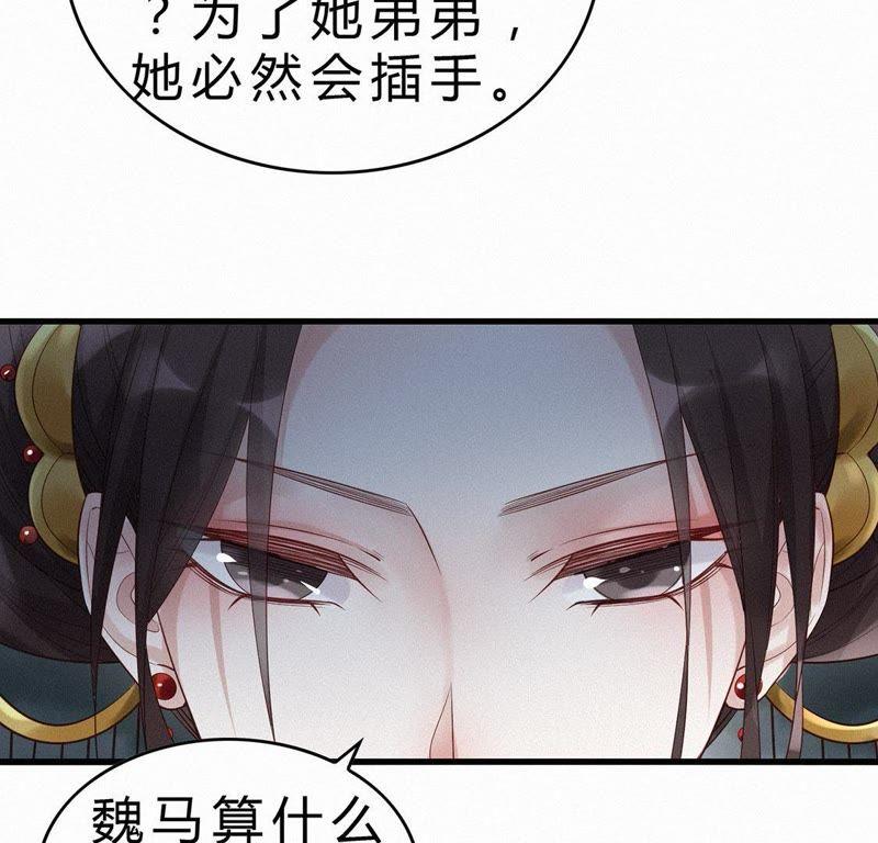第31话让她死-捡来个黑化大佬-绘火漫画（第44张）