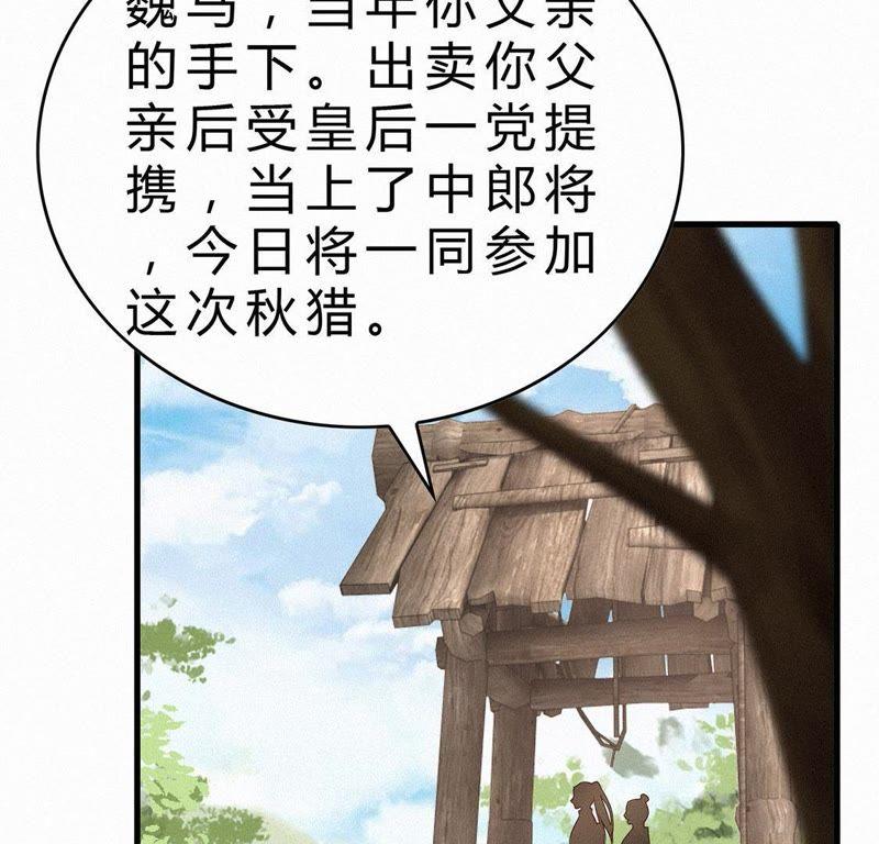 第31话让她死-捡来个黑化大佬-绘火漫画（第21张）